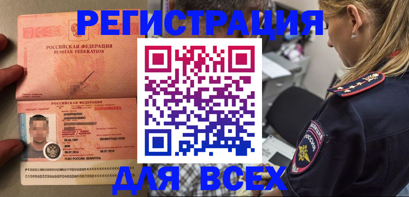 прописка для школы в Новоаннинском
