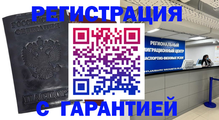 прописка в квартире в Новоаннинском