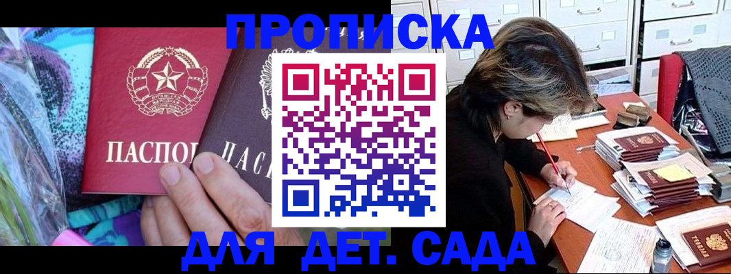 регистрация для школы в Новоаннинском